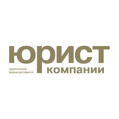 Company journal. Журнал юрист компании. Юрист компании журнал логотип. Журнал компания. Как выглядит журнал юрист компании.